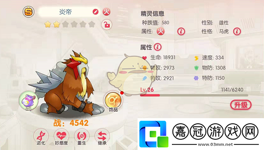口袋覺醒炎帝技能是什么