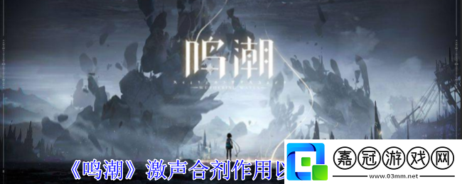 逆水寒手游亞丁格桑奇遇怎么做-亞丁格桑奇遇攻略