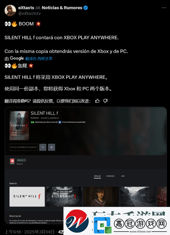 曝Xbox寂靜嶺F將獲得兩個版本