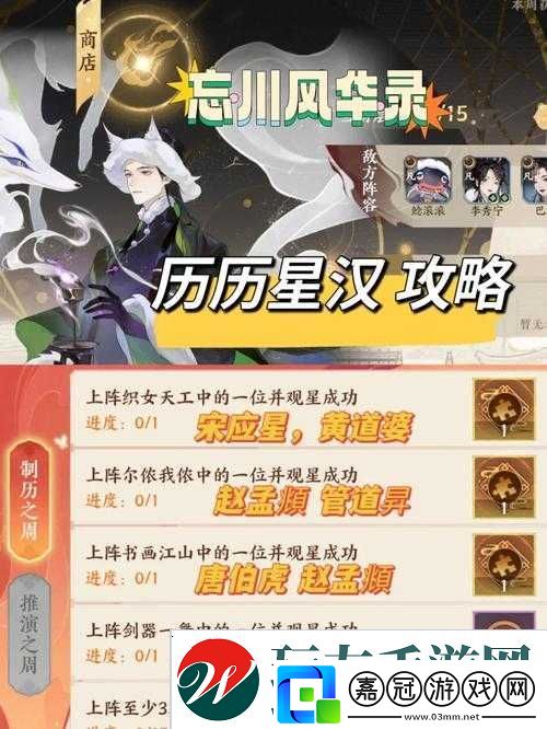忘川風(fēng)華錄塵寰風(fēng)物志怎么玩-全面攻略及獎勵詳情揭秘！