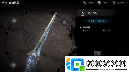 《環形戰爭》武器強化系統介紹