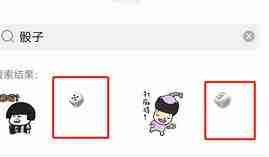 微信如何發(fā)送骰子的表情