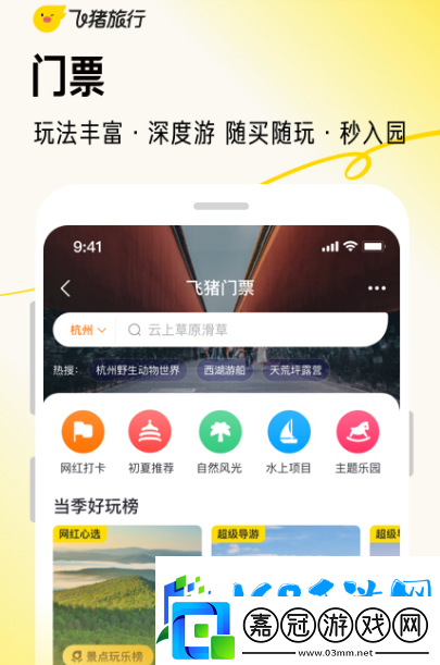 看旅游攻略的app哪個(gè)好-評測游戲行業(yè)內(nèi)部產(chǎn)品質(zhì)量