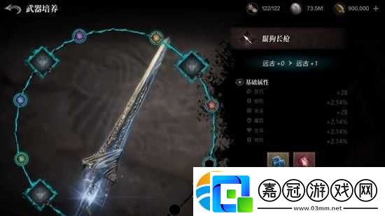 《環形戰爭》武器強化系統介紹