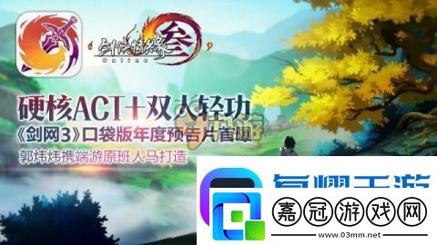 劍網3指尖江湖如何拜師收徒