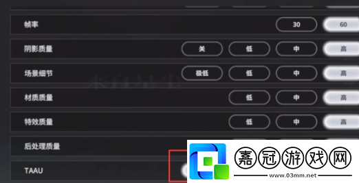 來自星塵修改分辨率攻略