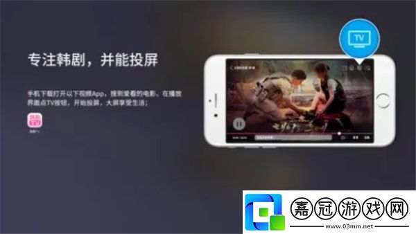 韓劇tv不能投屏解決方法-韓劇tv為什么不能投屏了