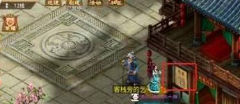 問道手游青竹客棧探案怎么過