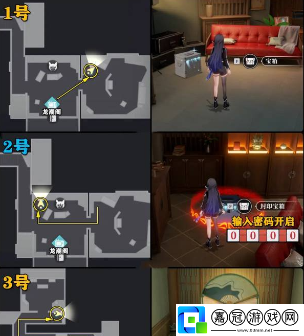 歸龍潮龍潮閣寶箱密碼是什么