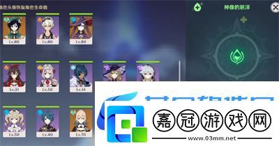 原神吸別人的七天神像方法最新介紹