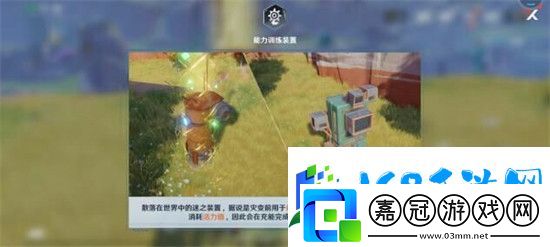 幻塔能力敏捷訓練怎么玩