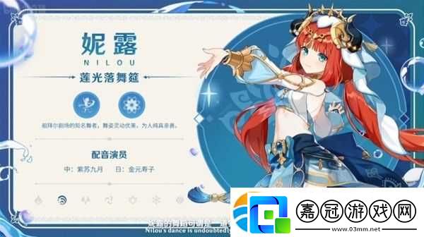 《原神》3.1版本更新內容前瞻