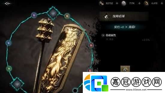 環形戰爭1-70級武器強化材料消耗表