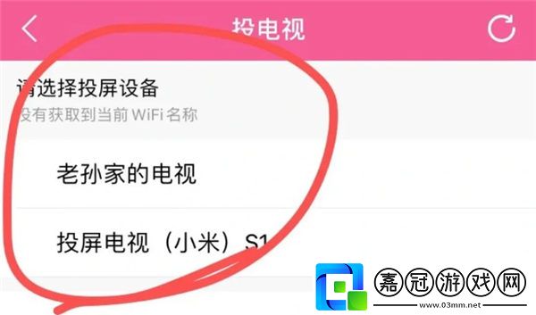 韓劇tv不能投屏解決方法