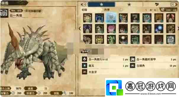 怪物獵人荒野龍玉怎么獲得