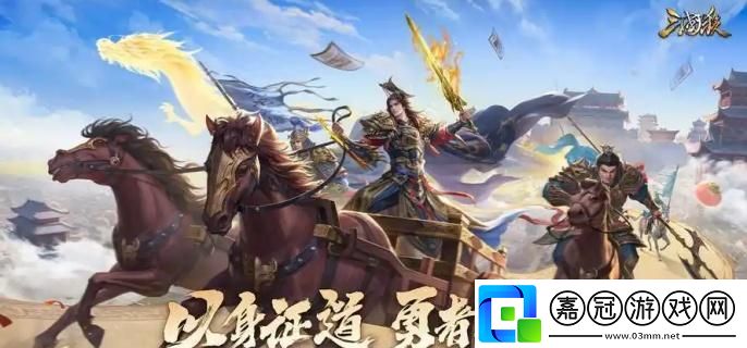 三國殺武將哪個價值高-武將性價比排行