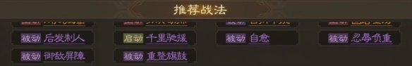 三國志戰(zhàn)棋版孫堅(jiān)怎么樣武將孫堅(jiān)強(qiáng)度分析和戰(zhàn)法推薦