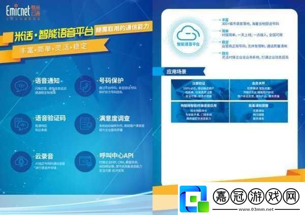 AI賦能移動運營商手游玩家的未來絡新體驗