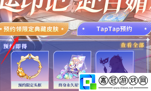 命運圣契什么時候上線