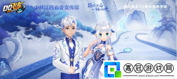 QQ飛車江西文創(chuàng)聯(lián)動版本9月21日正式上線