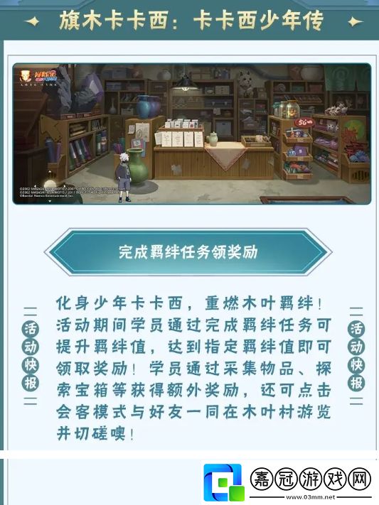 火影忍者手游旗木卡卡西