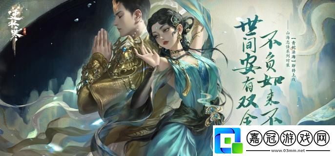逆水寒手游2.2.1新特質怎么獲得-2.2.1新特質獲取方法