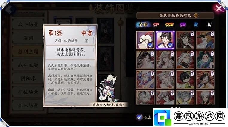陰陽師心契怎么玩