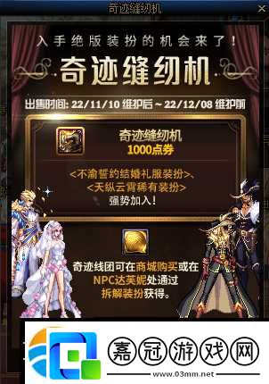 dnf縫紉機活動怎么玩