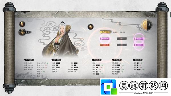 鬼谷八荒登仙境師傅怎么觸發(fā)