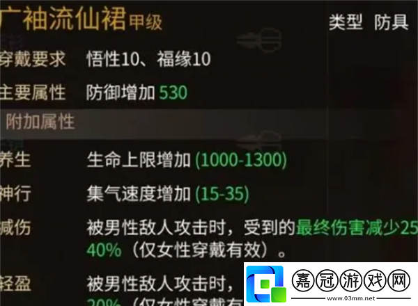 大俠立志傳神女廟在哪