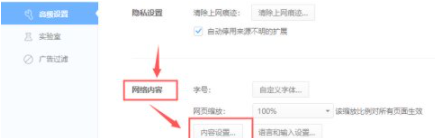 360瀏覽器的flash在哪