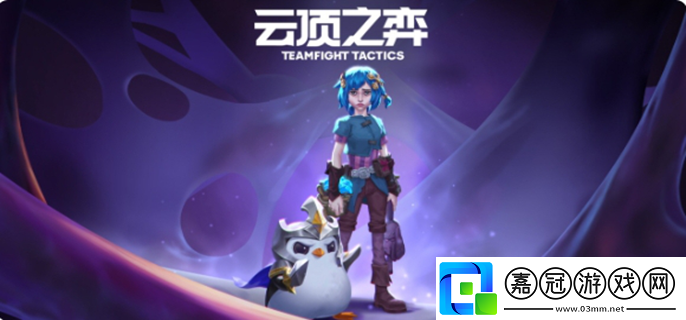 云頂之弈s13什么時候結束