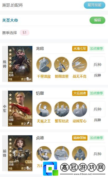 世界啟元愷撒隊伍怎么搭配