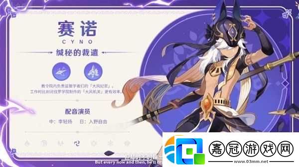 《原神》3.1版本更新內容前瞻