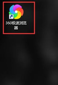 360瀏覽器的flash在哪