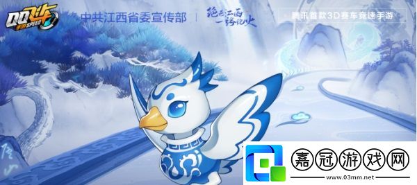 QQ飛車江西文創(chuàng)聯(lián)動版本9月21日正式上線