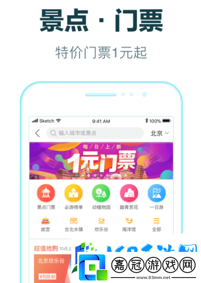 看旅游攻略的app哪個好