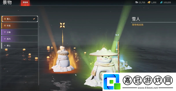永劫無間落物堆皮膚怎么更換