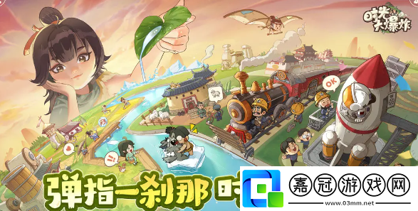 時光大爆炸手游兌換碼一月