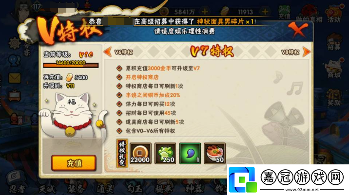 火影忍者手游vip對應價格是多少