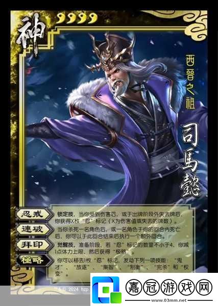 揭秘三國(guó)殺中司馬懿的經(jīng)典臺(tái)詞