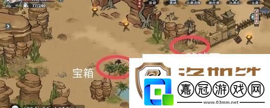 方寸對決大漠18個寶箱位置