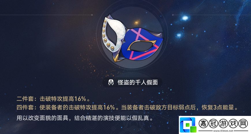崩壞星穹鐵道2024希露瓦遺器詞條選擇建議