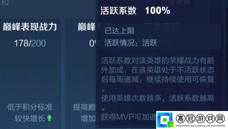 王者榮耀戰力分怎么計算的