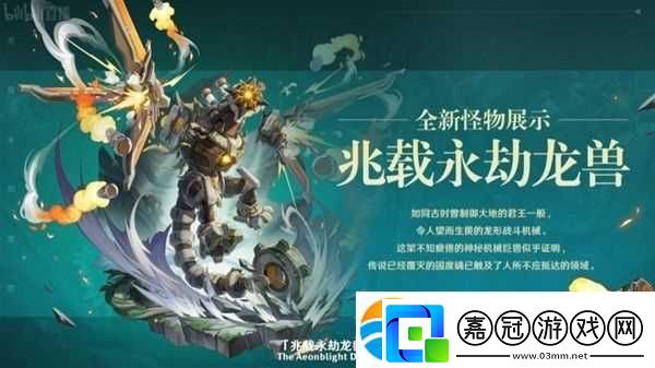 《原神》3.1版本更新內容前瞻