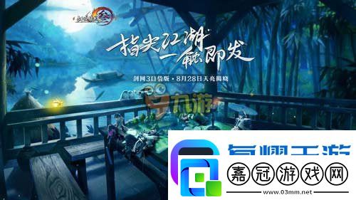劍網(wǎng)3指尖江湖如何拜師收徒
