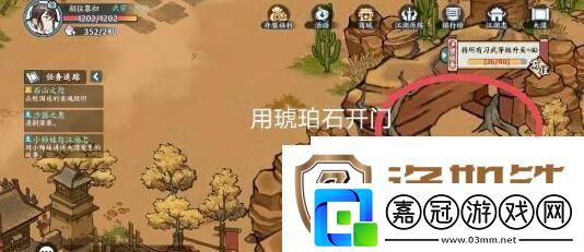 方寸對決大漠18個寶箱位置