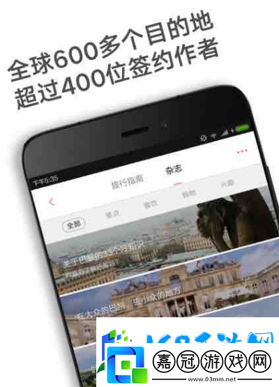 看旅游攻略的app哪個好