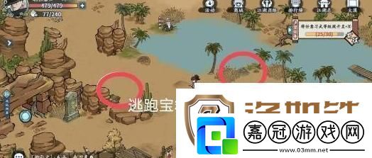 方寸對決大漠18個寶箱位置