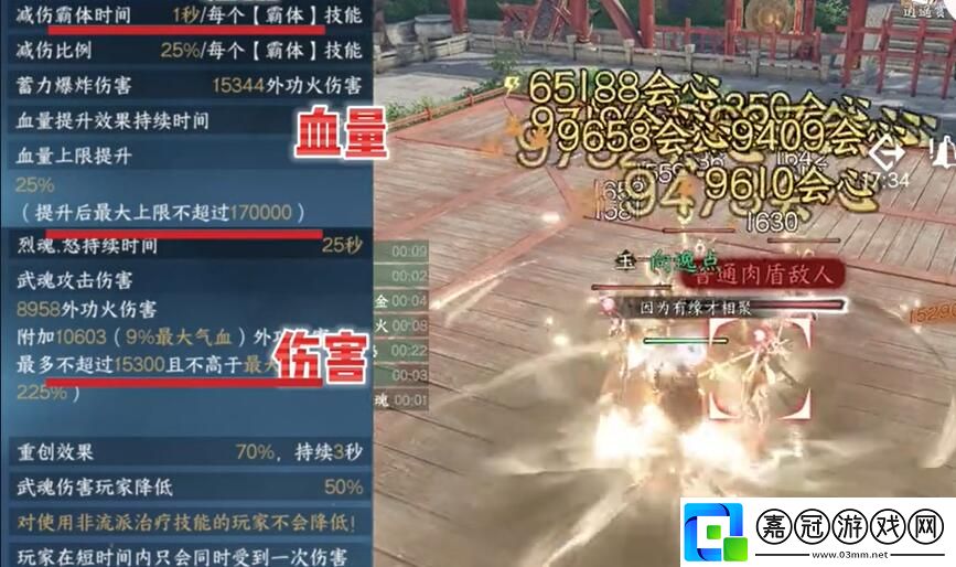 逆水寒手游槍鋒烈魂怎么獲取